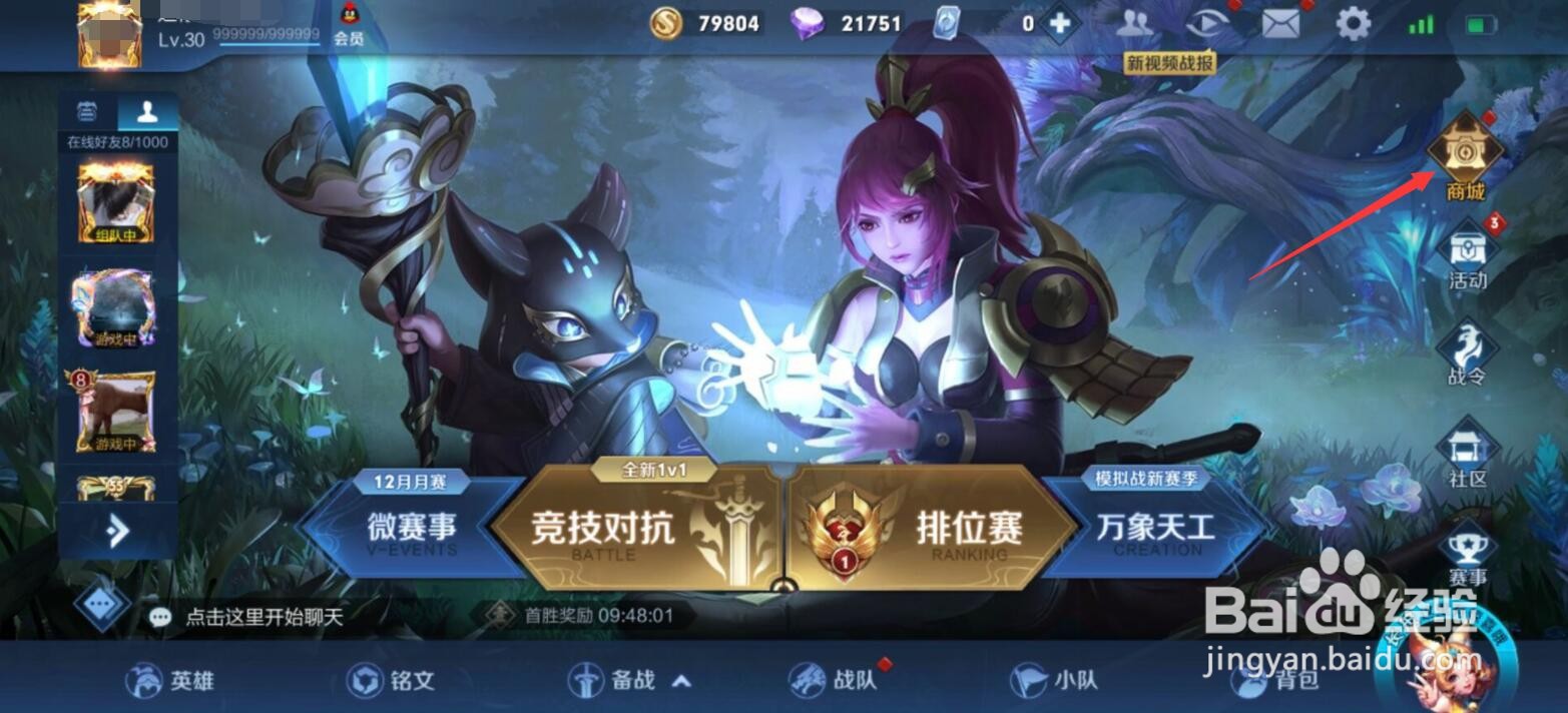 王者荣耀皮肤碎片怎么购买