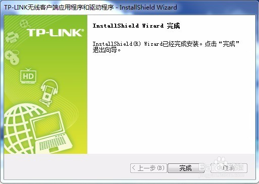如何安装TP-LINK TL-WN823N