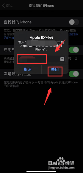 iPhone 11 PRO怎么开启关闭查找我的iPhone