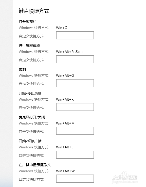 win10系统的电脑怎么录屏？