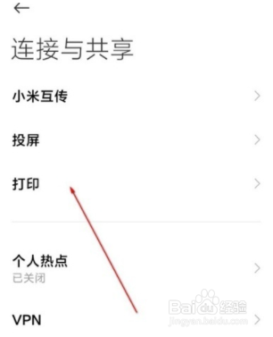 小米12Pro怎么投屏