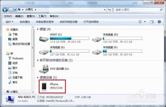 iPhone怎样把照片和视频复制到电脑上