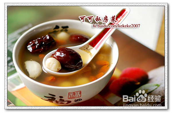懂得--莲子百合红枣粥