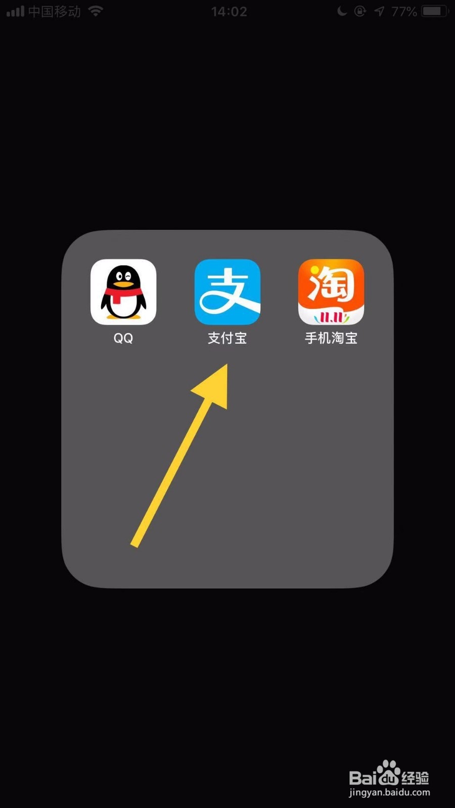 手机支付宝如何设置考勤上班时间