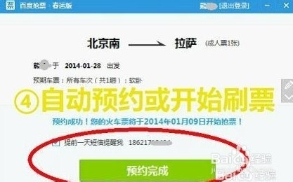 怎么抢火车票下铺