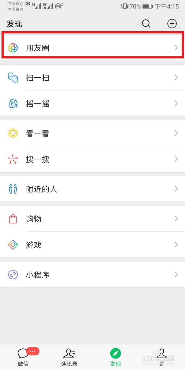 如何发视频到微信朋友圈