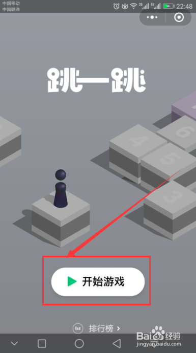 微信跳一跳游戏怎么高分