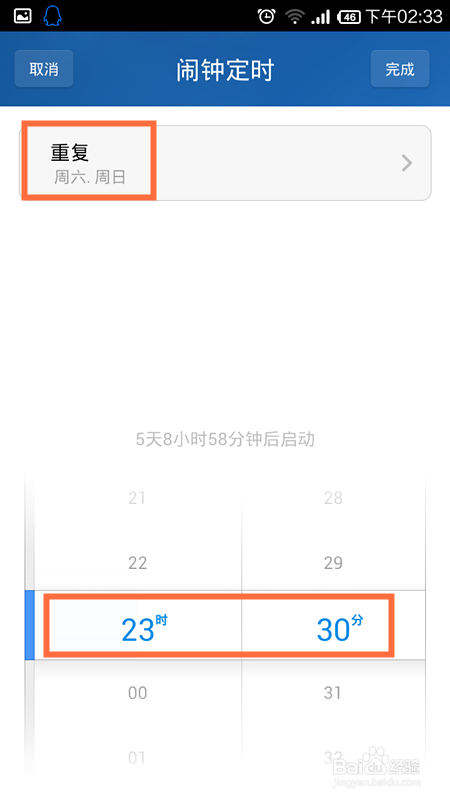 小米路由器控制小孩上网时间怎么设置