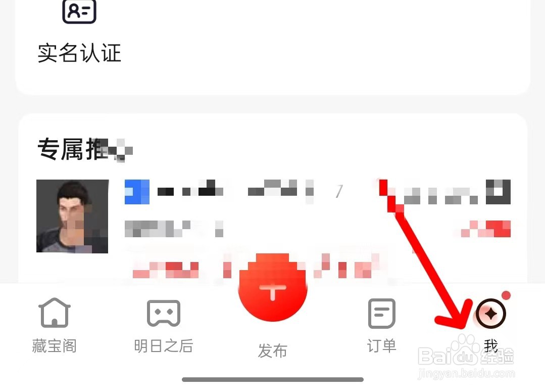 藏宝阁app如何清除缓存