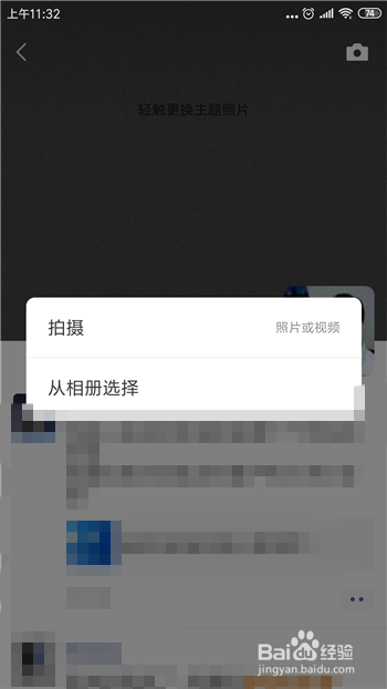 微信朋友圈动态怎么只发文字