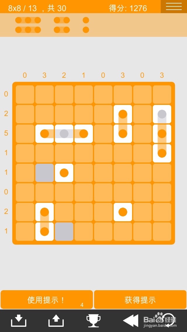 logic dots 逻辑点点 简单8*8过关图攻略（1）