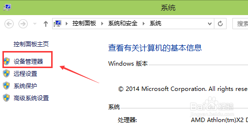 Win10怎么查看电脑配置