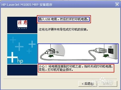怎么样安装HP1005打印机驱动程序
