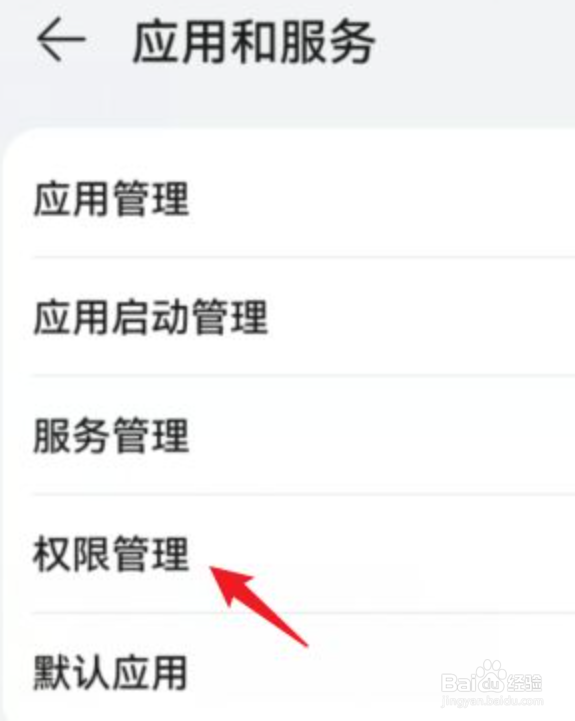 华为手机微信发视频发不出去