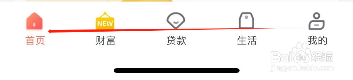 泰隆银行如何查看一键转账