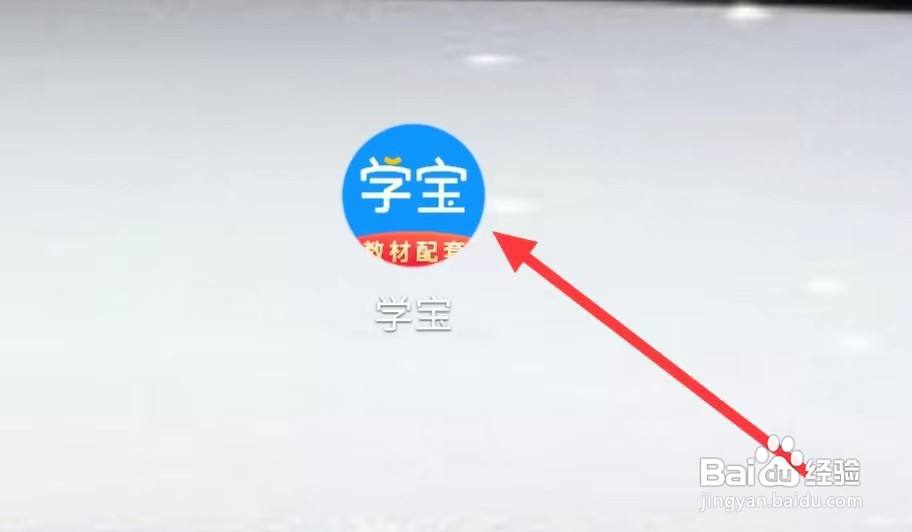 学宝怎样查看语文书籍