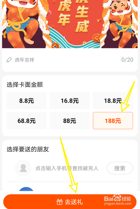 手机淘宝怎么赠送淘礼卡