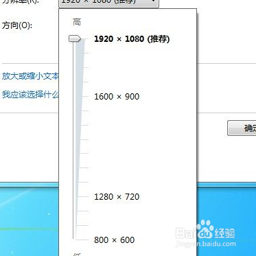 Win7系统怎么调整屏幕分辨率
