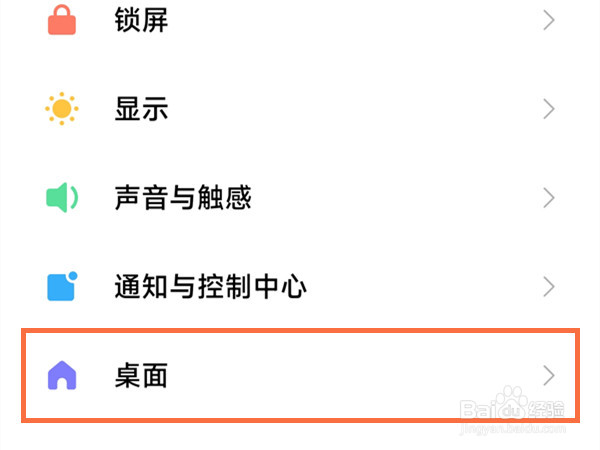 红米note9pro的全面屏手势在哪里