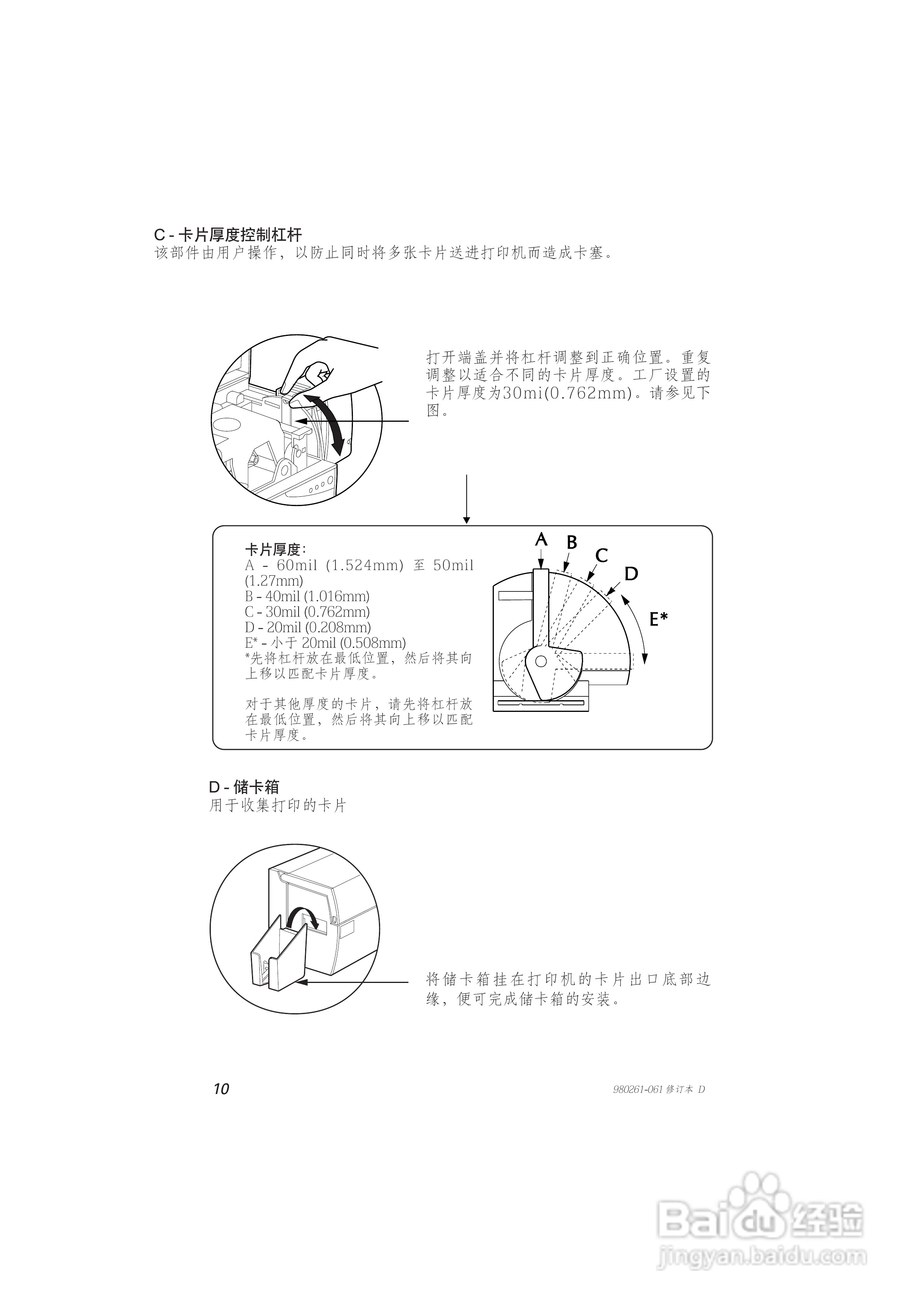 Zebra斑马 P310F打印机说明书:[2]