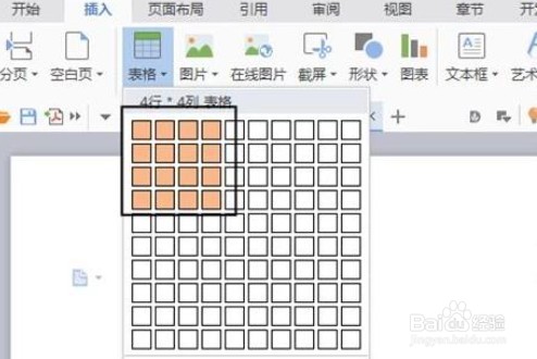 word表格文字上下居中