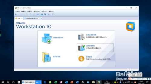 VMware Workstation 10如何修改虚拟机快照名称