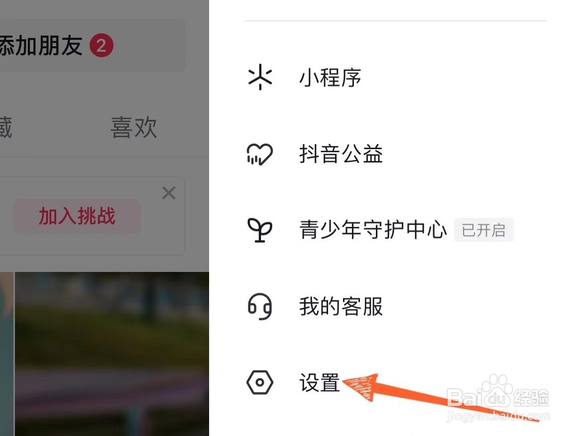 抖音上怎么完成虚拟形象账号备案