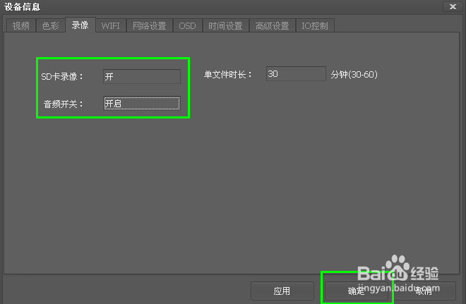 灵狼数码网络摄像机的安装方法