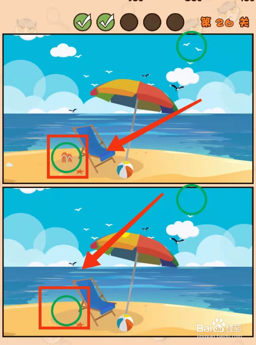 怎样查看猫咪找茬游戏的“第26关的不同”