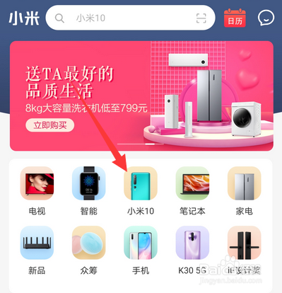 小米10和小米10pro怎么选择