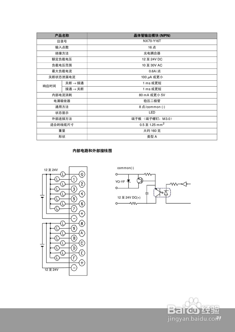 OEMa xNX70系列控制器用户手册:[4]