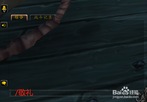 盗贼碎手军礼怎么做