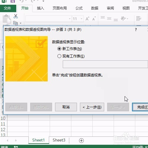 Excel中ALT键的妙用：alt+d+p数据透视表向导