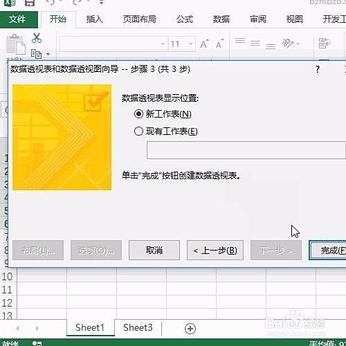 Excel中ALT键的妙用:alt d p数据透视表向导
