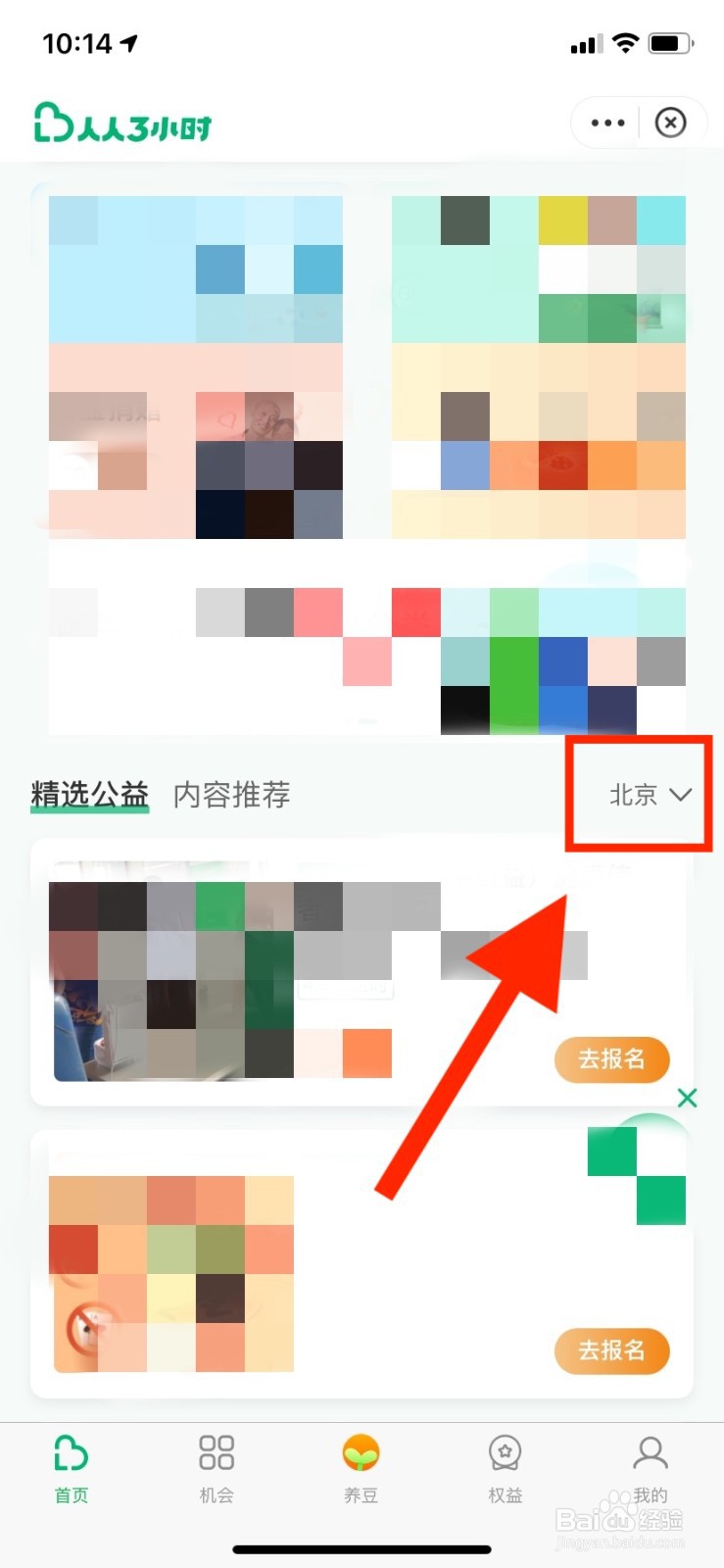 天水哪里可以做志愿者