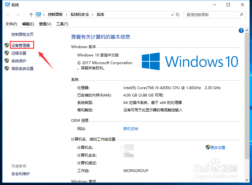 怎么看显存大小