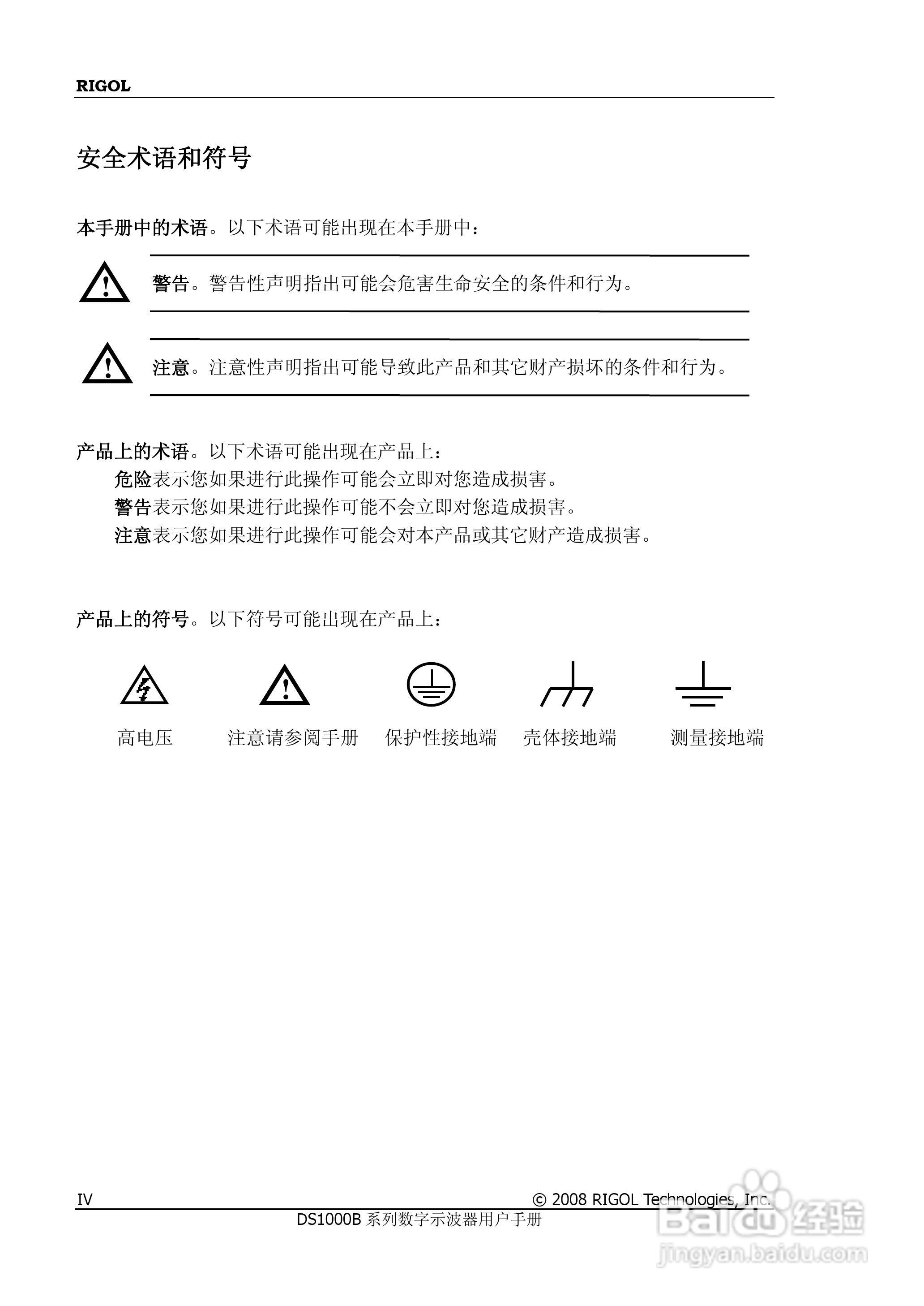 RIGOL数字示波器 DS1000B 用户手册:[1]