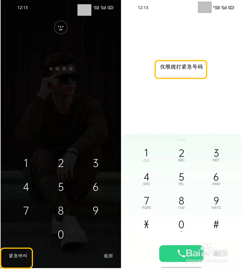 OPPO Reno3 Pro 怎么添加SOS紧急联络人