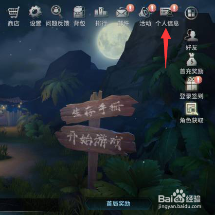 风暴岛怎么展示设置