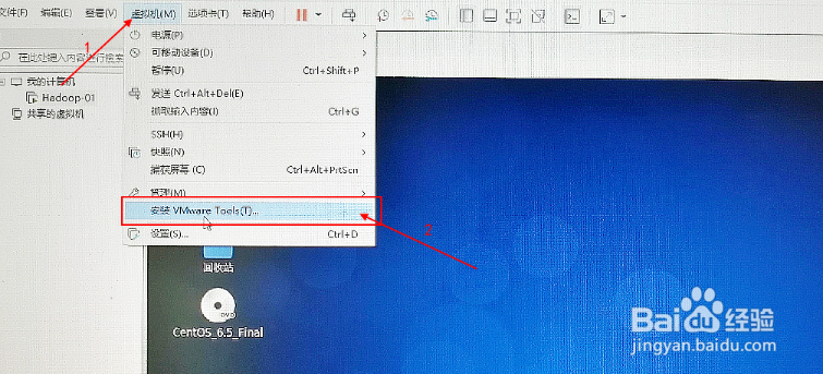 CentOS系统如何安装VMware tools工具