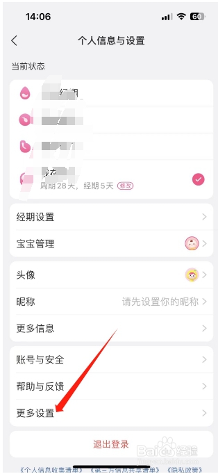 美柚怎么开启震动
