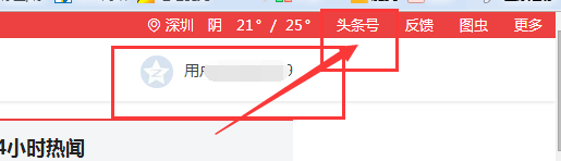 QQ号无法进入头条号后台怎么办