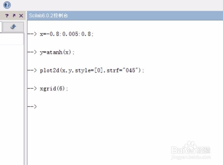 如何使用scilab软件绘制反双曲正切函数的图像