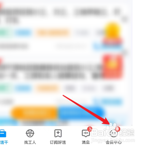 鱼泡网怎样开启个性化推荐
