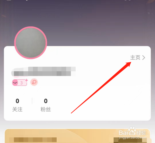 安卓版漫播如何查看总榜
