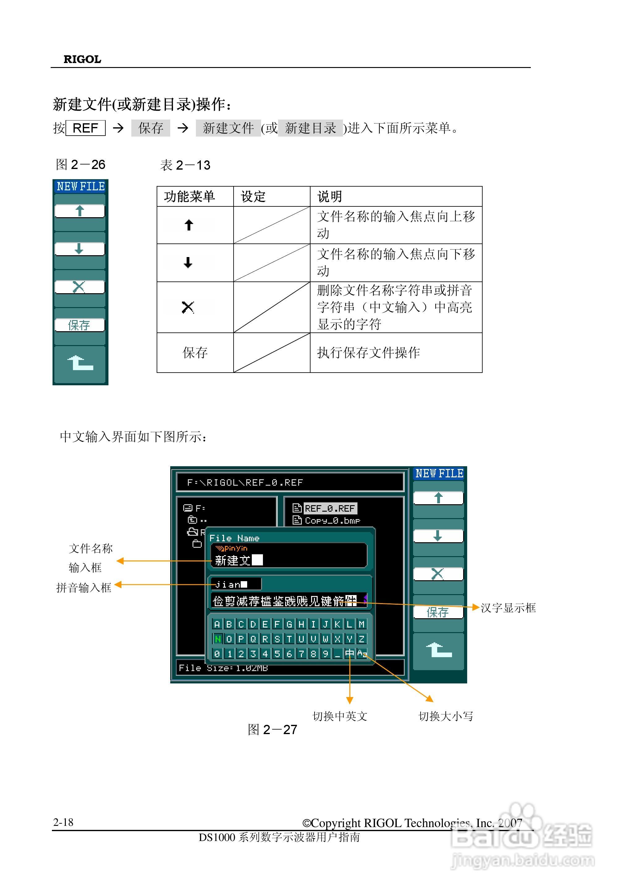 RIGOL数字示波器 DS1000 用户手册:[5]
