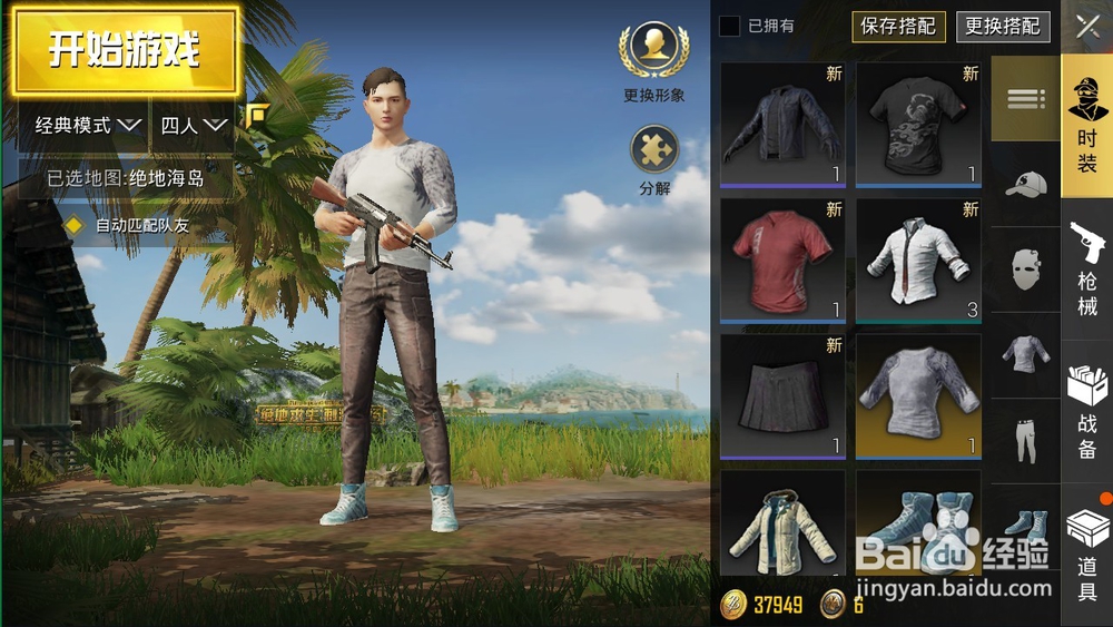 如何在刺激战场领取中秋节活动双倍金币卡?