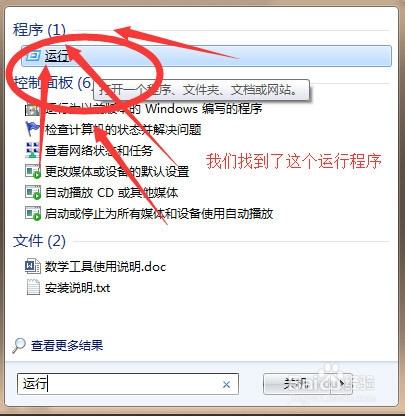 win7 桌面鼠标右键添加QQ