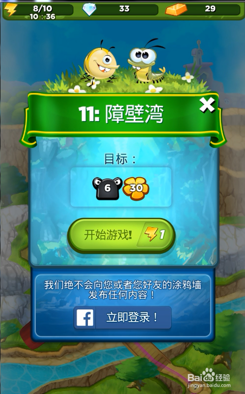 呆萌小怪物丨试玩8丨14关