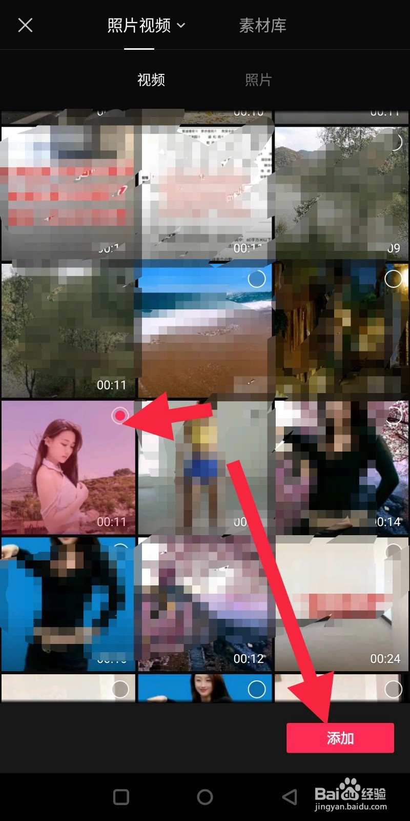 怎样使用剪映智能抠像